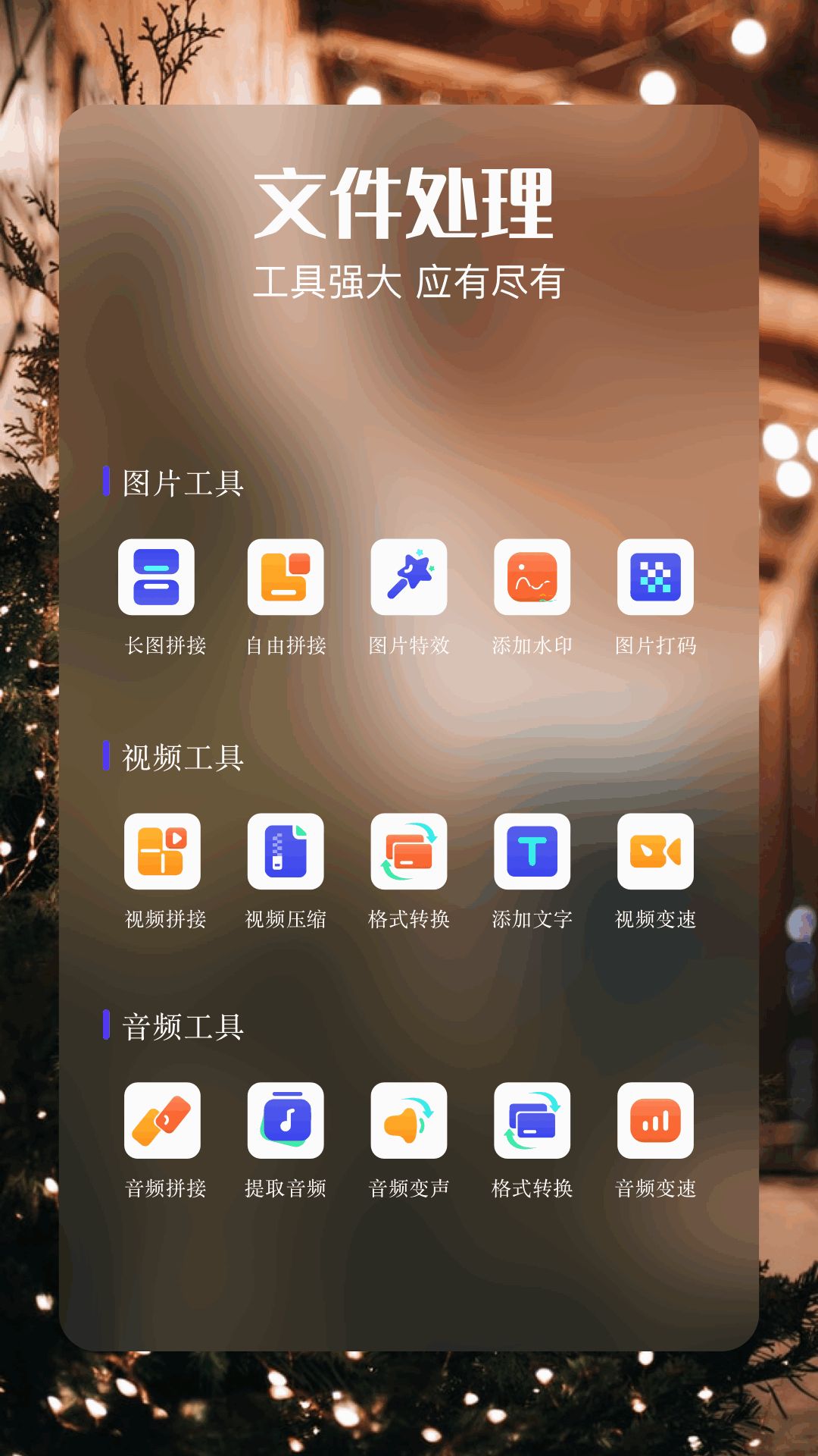 TapScanas app最新版下载图片1