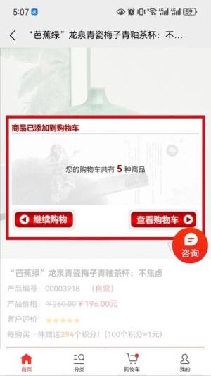东方印象中国元素产品购物网app图片1