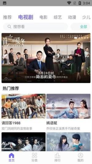 白羊影视app官方正版下载安装(白羊影院)图片3