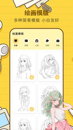 stable绘画软件下载安卓版图片1