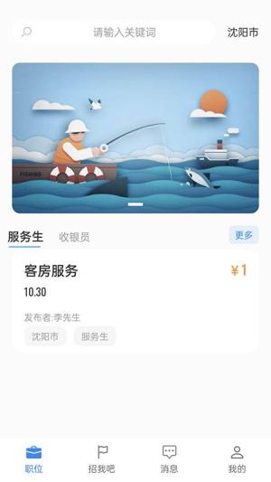 诚心兼职app图3