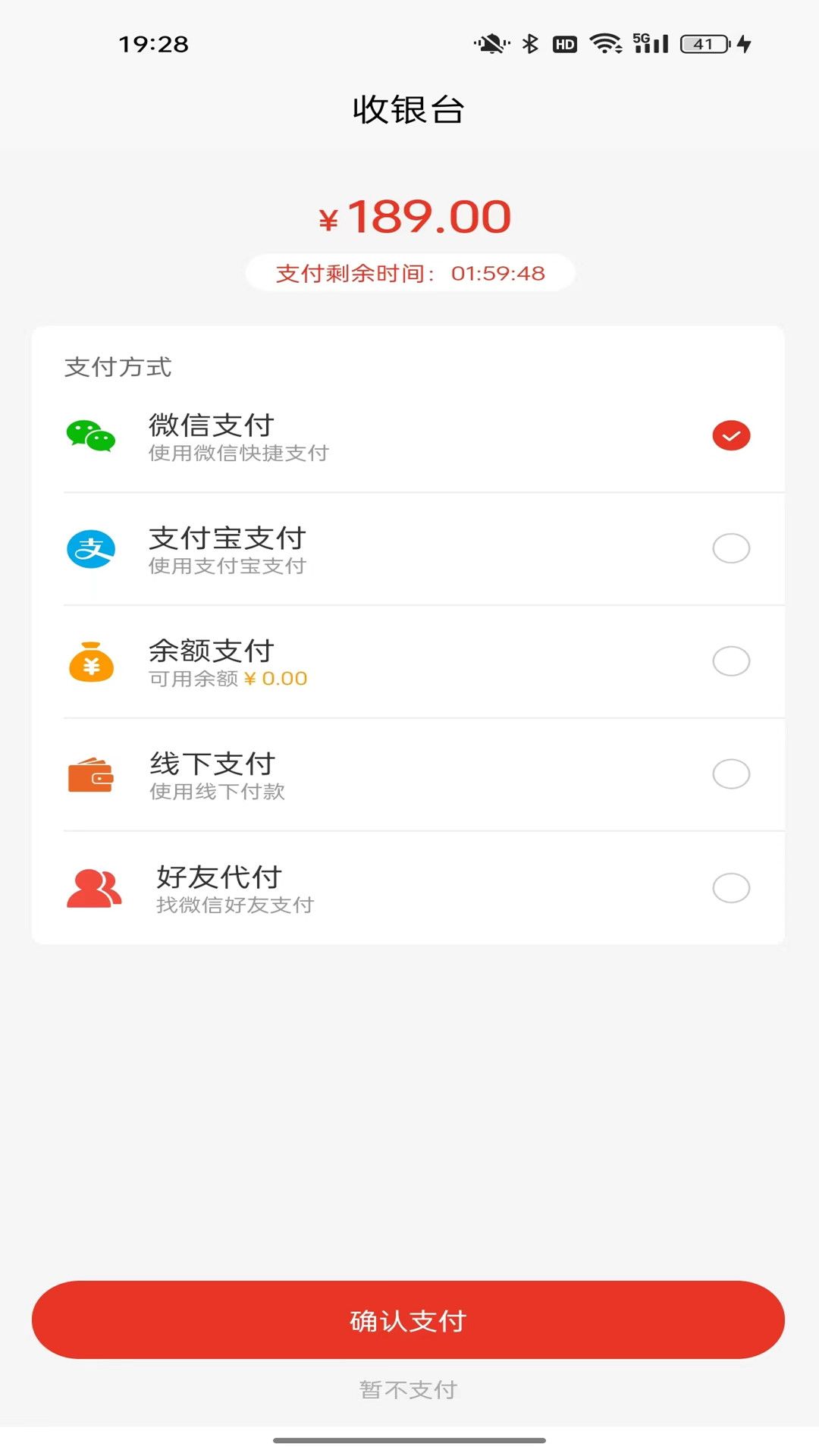 龙易商城app图1