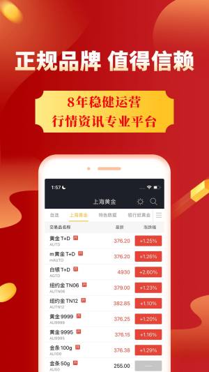 集金号app图1