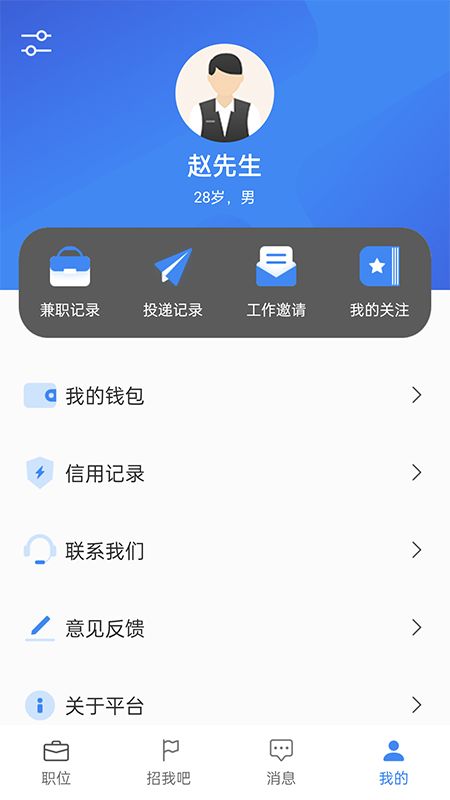 诚心兼职app图1