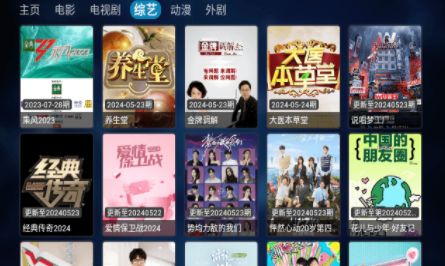 TVBOX影视仓配置最新版图1