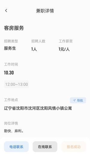 诚心兼职app官方版下载图片1