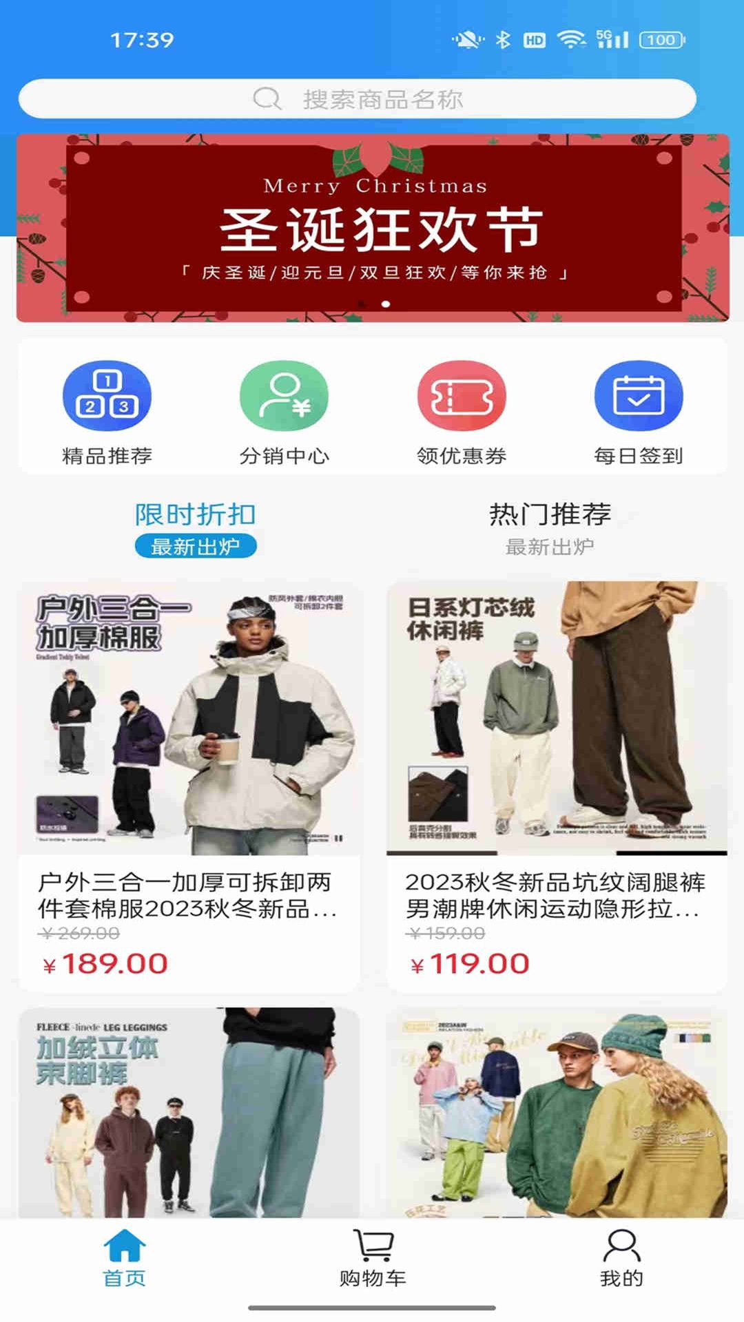 龙易商城app图3