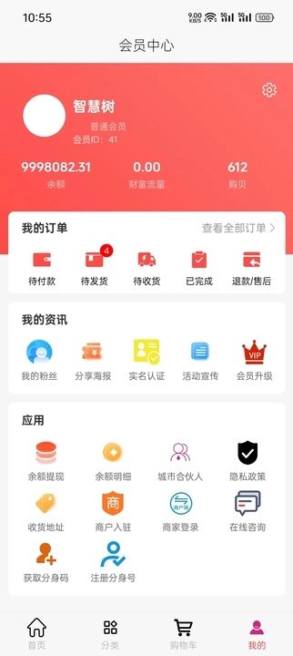 锦赢商城app图2