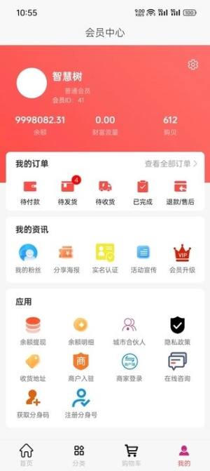 锦赢商城app图2