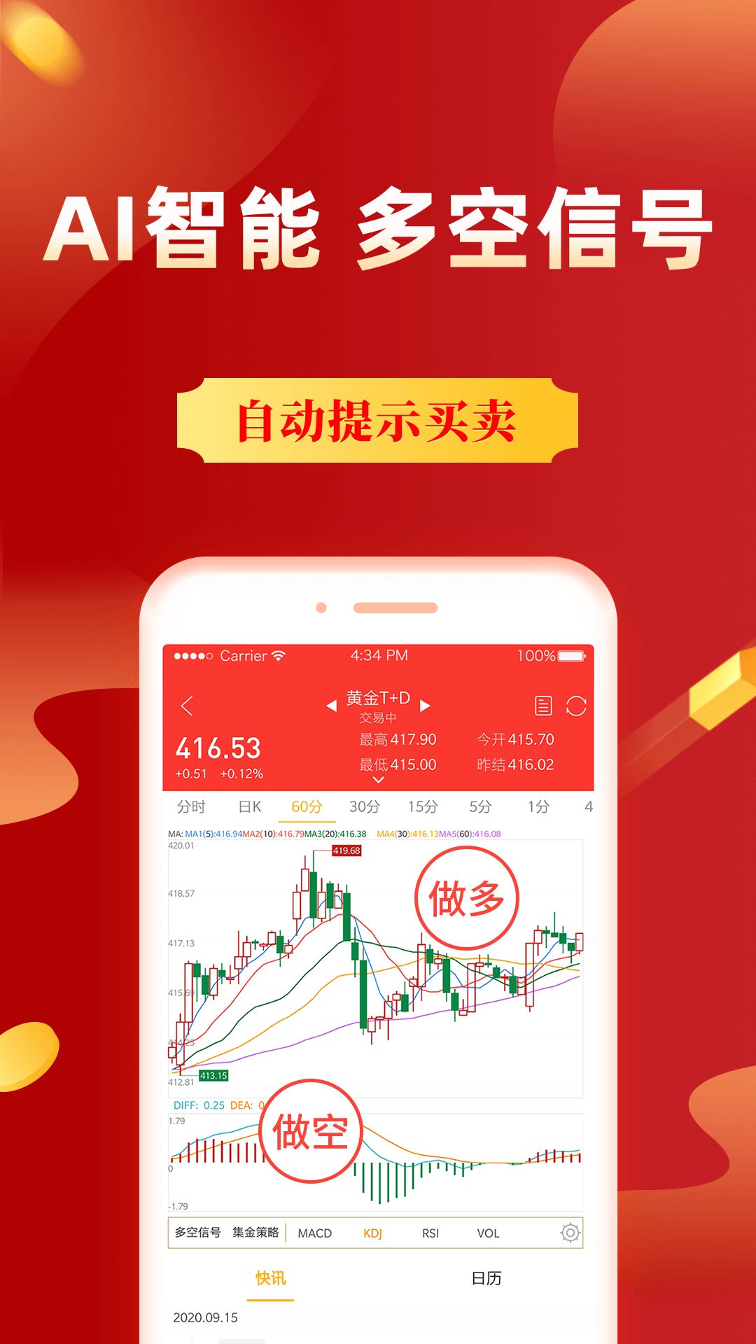 集金号app图3