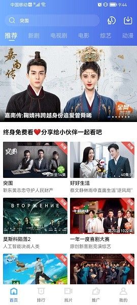 火焰视频免广告3.0.0下载安装图片1