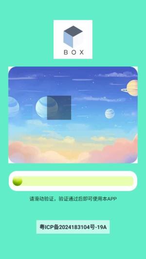 870盒子软件图3