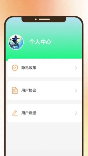妤妳同行运动记录app图片1