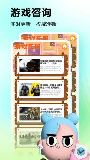 43399乐园安装下载app最新版图片1