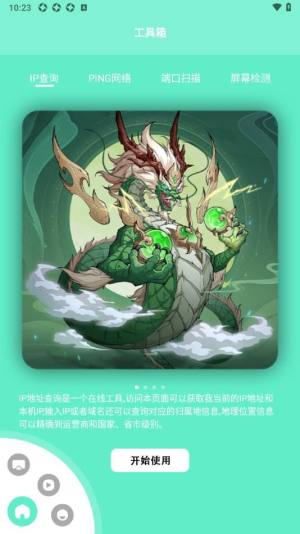 870盒子app手机版下载图片1