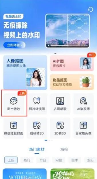 AI黏土特效相机安卓版app图2