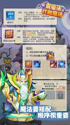 用魔法打败魔法游戏图1