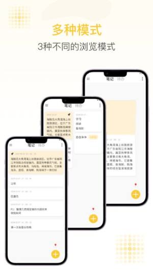 随易记app图2