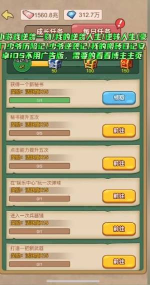 逆袭一刻内置GM菜单最新版图片1