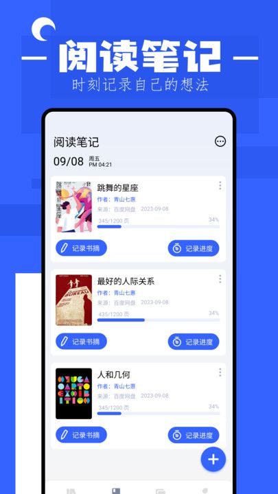 猫番阅读器app图3