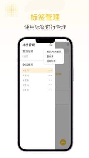 随易记app图1