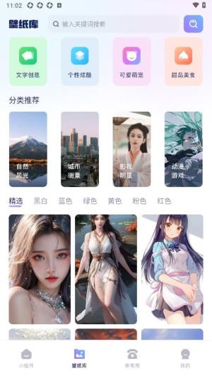 iscren免费小组件下载app最新版图片1