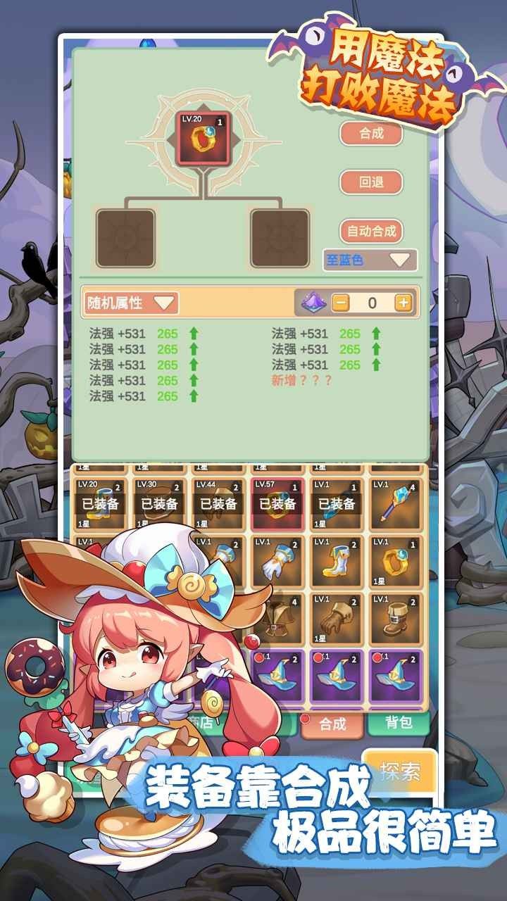 用魔法打败魔法rpg正式版图3