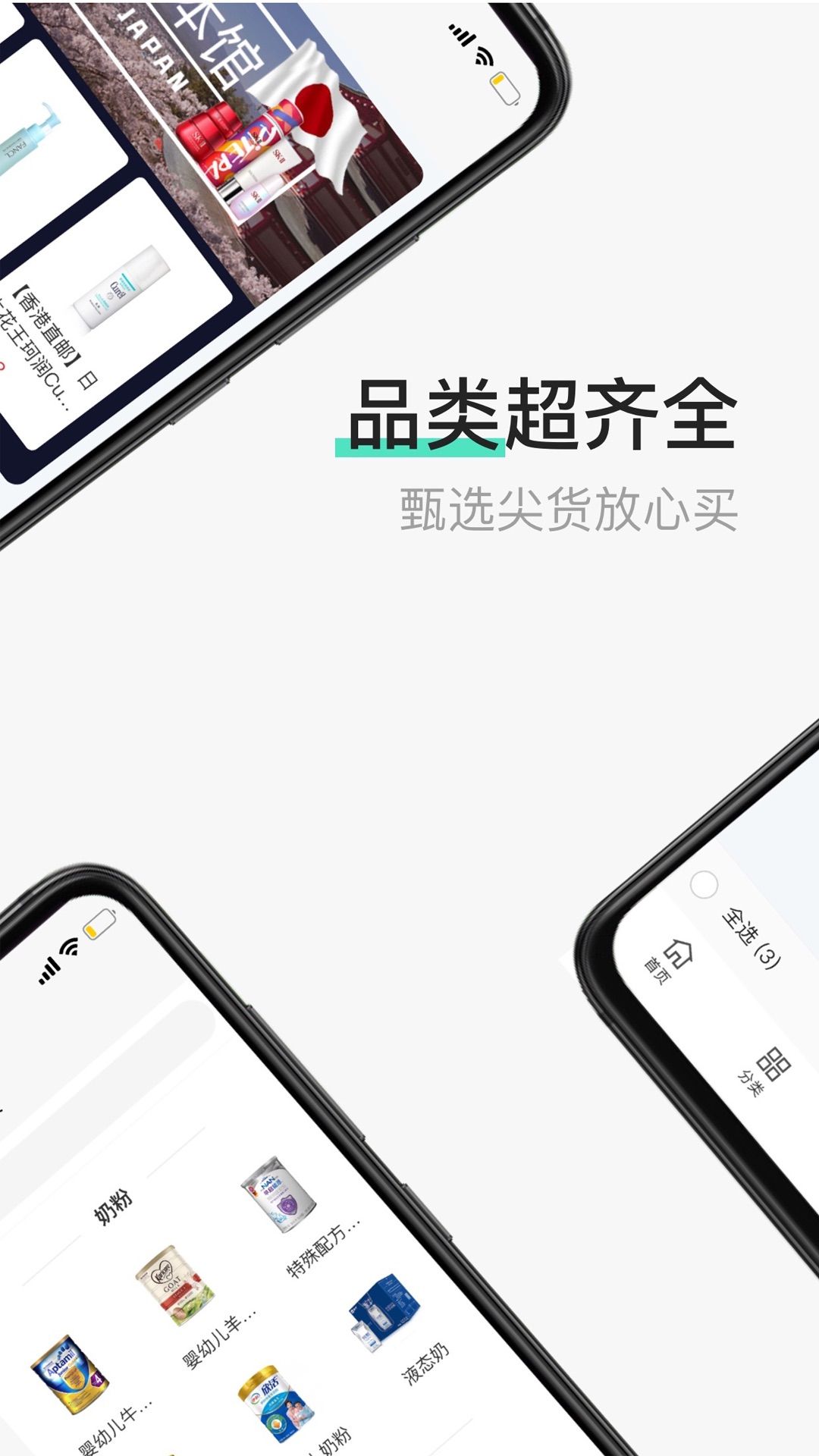 国际免税城app图1