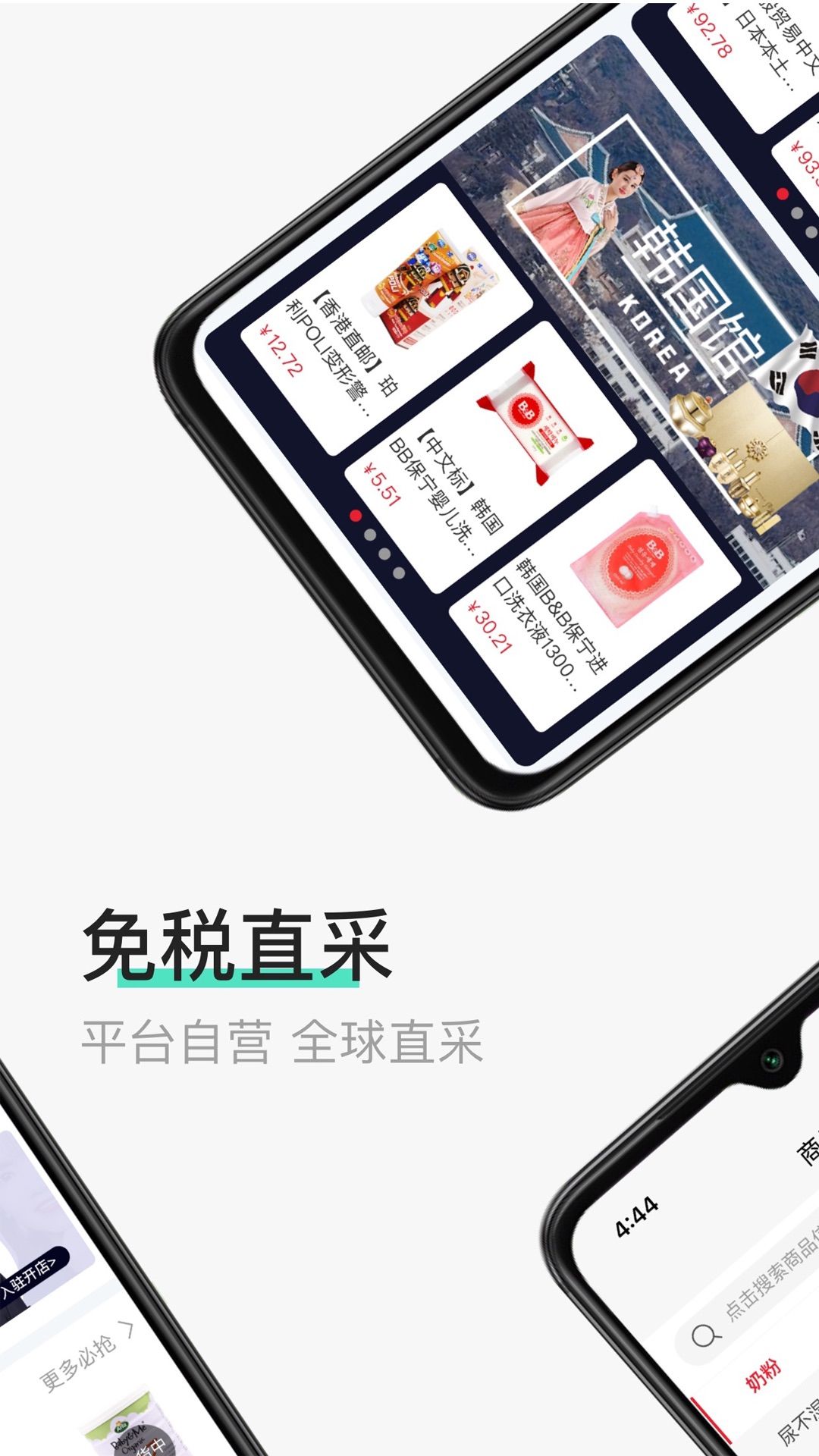 国际免税城app图2