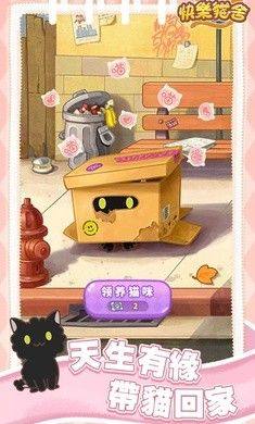 猫语公寓安卓游戏最新版图片1