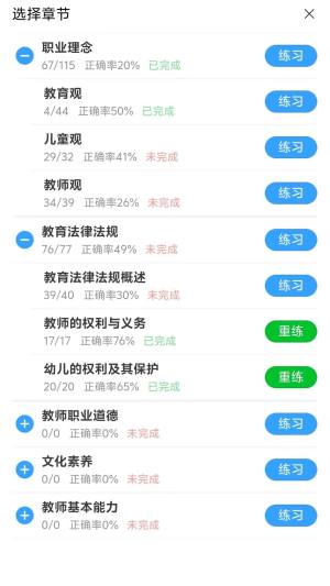 山小题库官方版app最新下载图片1