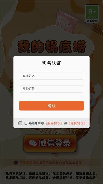 我的锅底捞手机版图3