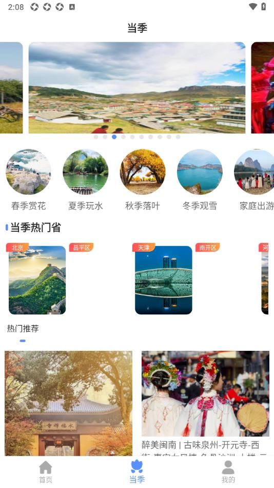 旅大白软件图2