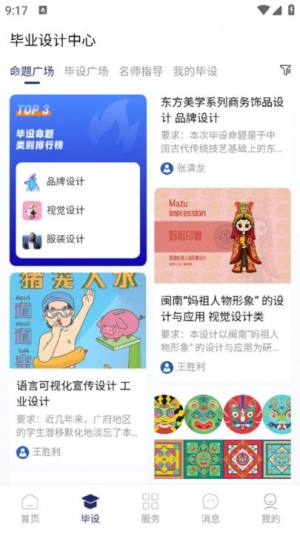 星汉日月app图2