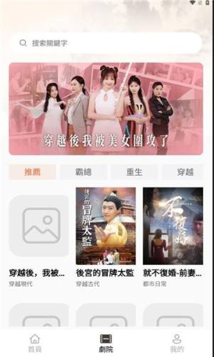 官人剧场短剧视频app图片1