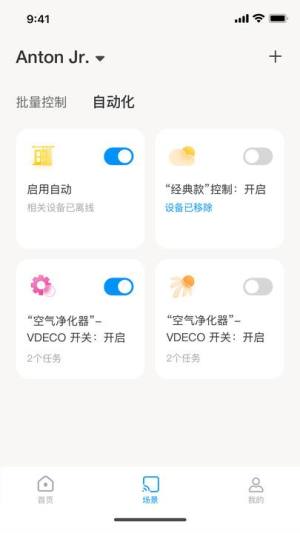 乐护家摄像头官方app图片1