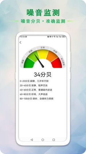 GPS海拔工具箱app图1