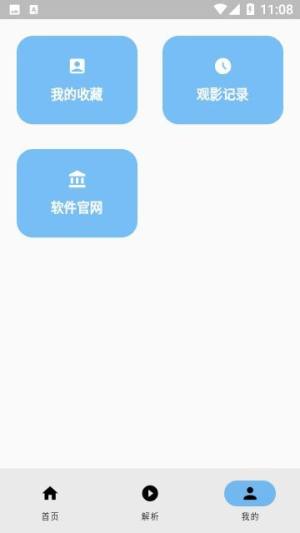 陌陌影视大全app图1