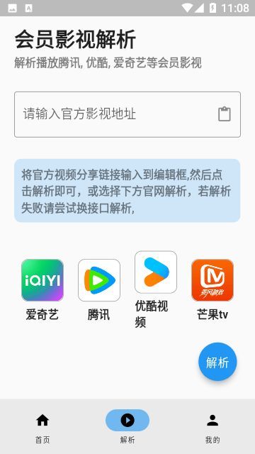 陌陌影视大全app图2