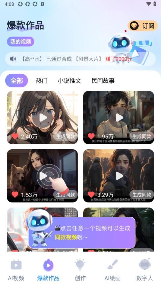 开心特效app图3