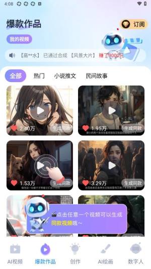 开心特效app图3