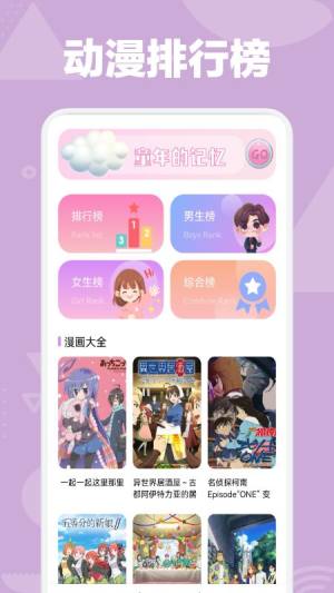 好萌动漫nicemoe手机版app下载图片1