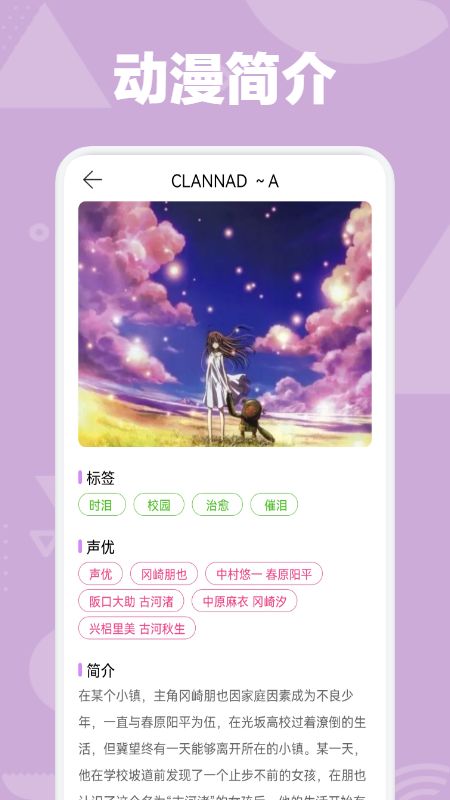 好萌动漫nicemoe.at安卓版app下载图片1