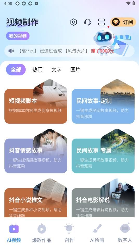 开心特效app图2