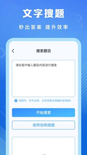 学法减分专家学习助手app图片1