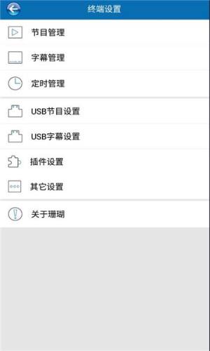 珊瑚show app图2