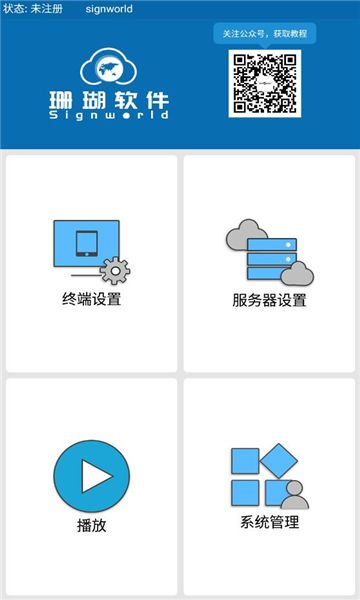 珊瑚show app图1