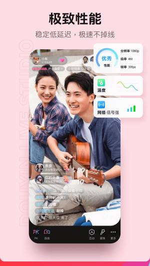 抖音直播伴侣app官方图3