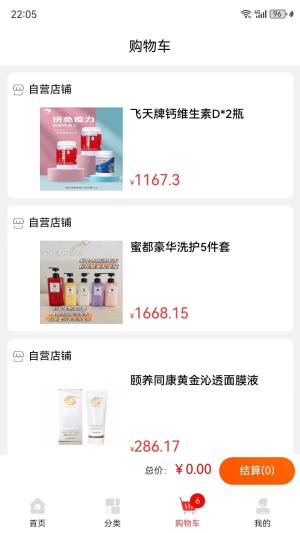 集乐淘购物app最新版下载图片1