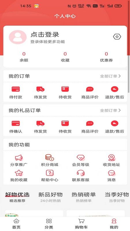 潇湘源品app图2